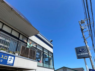 神奈川スバル秦野店byくるみん