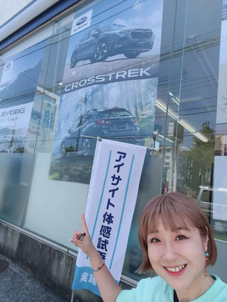 神奈川スバル 横須賀店〜鈴木まひる〜