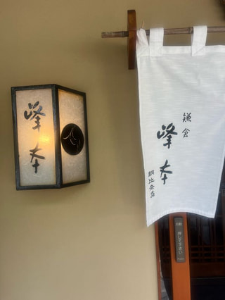 今年のご祈祷は鎌倉宮へ　キャンディ二ノ宮