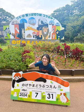 野毛山動物園byくるみん