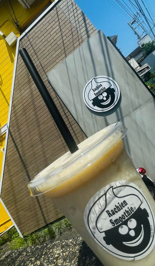 茅ヶ崎 ラチエンスムージー    〜まひる〜