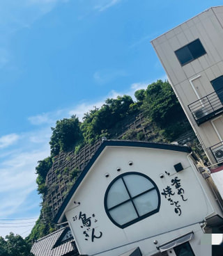 葉山 鳥ぎん  米が浜通り店〜まひる〜