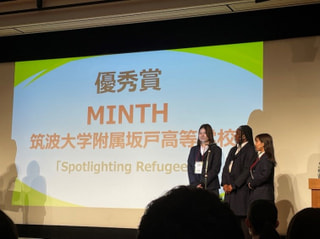 日本の難民問題にスポットライトを！SDGsQuest みらい甲子園「MINTH」(筑波大学附属坂戸高等学校)②