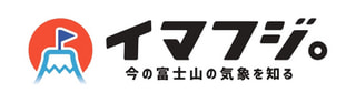 「イマフジ。」今の富士山の気象を知る」」に注目！青山シビルエンジニヤリング株式会社 小柳津由依さん③