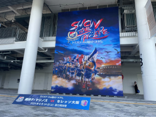 F・マリノスSDGsフェスに注目！一般社団法人F・マリノススポーツクラブ　地域連携本部 HT・ふれあい部 ホームタウン課 服部哲也さんと芝崎啓さん④