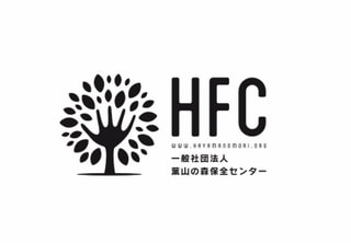 地元の森を守る「一般社団法人 葉山の森保全センター」②
