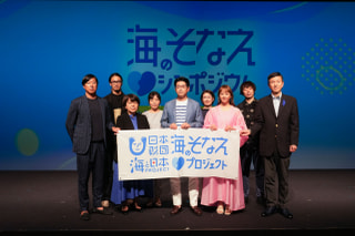 「海のそなえシンポジウム～水難事故対策の常識を疑う～」　日本財団 海のそなえプロジェクト