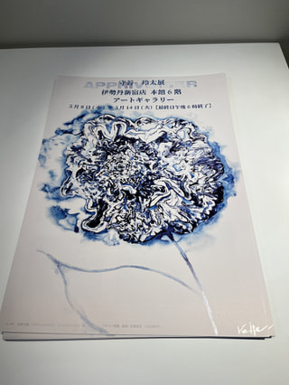 ジャパンブルーの藍と左官の技術が融合！　株式会社ART MORIYA代表　藍左師　守谷玲太さん②
