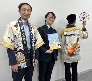 家庭・街から大空へ! 空飛ぶエネルギーに注目!④ 日揮ホールディングス株式会社 西村勇毅さん&横浜市立西前小学校 家城直柔先生