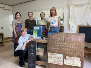 子どもを中心に大磯で育まれているコミュニティに注目! 一般社団法人ヤッホー 代表理事 中村圭さん②