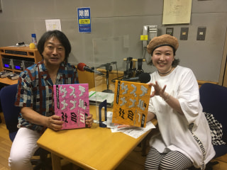 子どもたちが学ぶSDGsの教科書！相模女子大学 教授 九里徳泰さん②
