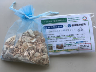 地域に根付いたSDGsを推進！横浜信用金庫ソリューション支援部 地域連携課①