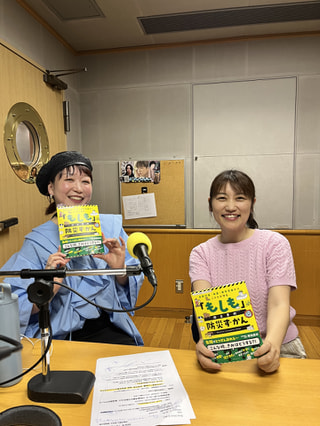 「もしも」のときの防災ずかんに注目!　株式会社ウェザーマップ 気象予報士/防災士 菊池真以さん④
