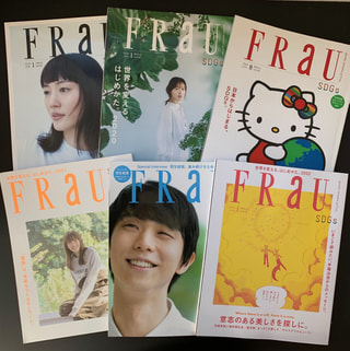 2022年を美しくサステナブルに過ごすためのヒントが詰まった月刊誌『FRaU』SDGs号編集長兼クリエイティブディレクター、 編集者の熱田千鶴さん⓶