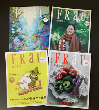 2022年を美しくサステナブルに過ごすためのヒントが詰まった月刊誌『FRaU』SDGs号編集長兼クリエイティブディレクター、 編集者の熱田千鶴さん③