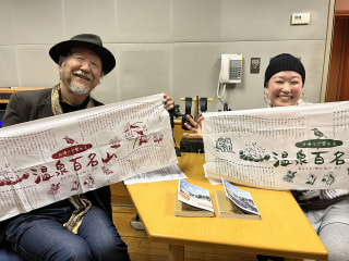 日帰りで登れる温泉百名山！日本旅のペンクラブ代表会員/温泉紀行ライターの飯出敏夫さん④