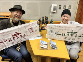 日帰りで登れる温泉百名山！日本旅のペンクラブ代表会員/温泉紀行ライターの飯出敏夫さん②
