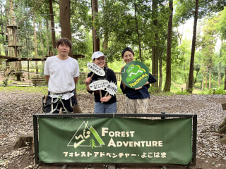 「自然共生型アウトドアパーク」に注目!㈱フォレストアドベンチャー志村辰也さん、原由紀子①