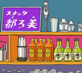 今週はスナック「都ろ美」に注目!　一般社団法人mogmog engine 共同代表　加藤さくらさん④