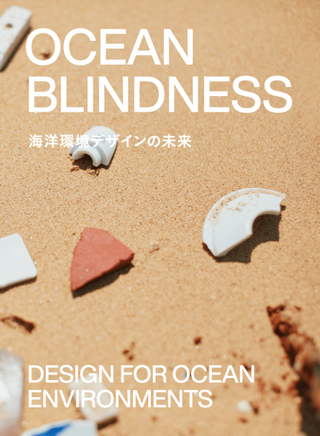 「海とヒトとを学びでつなぐ」みなとラボに注目! 一般社団法人3710Lab 代表理事 田口康大さん③
