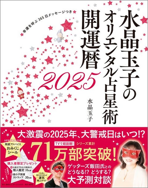 中古】 コスモ観相盤 ”素敵なあなた”を科学する占い/マイナビ