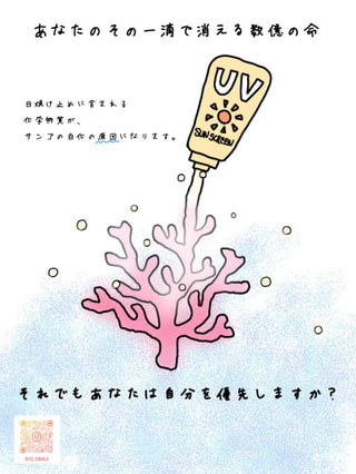 守ろう！私たちの綺麗な海 Vol.747