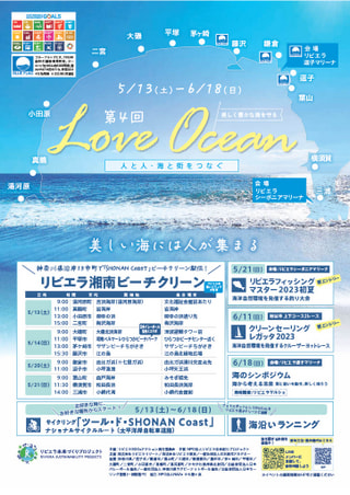 守ろう！私たちの綺麗な海 Vol.640