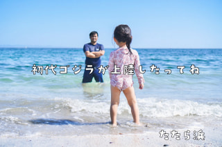 守ろう！私たちの綺麗な海 Vol.745