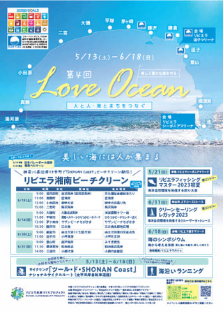 守ろう！私たちの綺麗な海 Vol.642