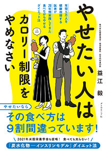 キスライPICK UP ◇ 益江毅 先生