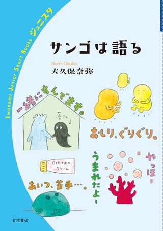 守ろう！私たちの綺麗な海 Vol.264