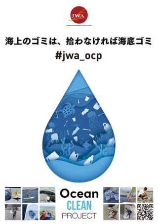 守ろう！私たちの綺麗な海 Vol.446