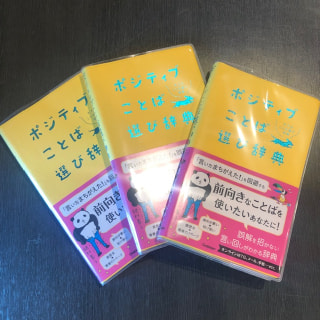 キスライPICK UP ◇学研プラス辞典　編集部　田沢あかねさん