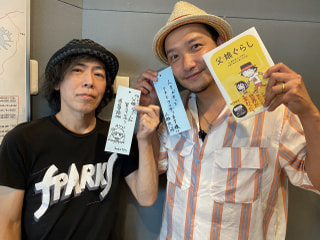 キスライPICK UP◇渡辺電機(株)さん