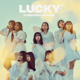 キスライPICK UP ◇ Lucky²から山口莉愛さん、森朱里さん