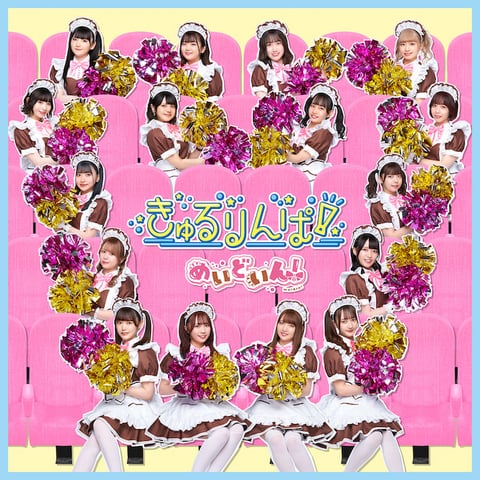 キスライPICK UP ◇ めいどいん！ | Kiss ＆ Ride - Fm yokohama 84.7