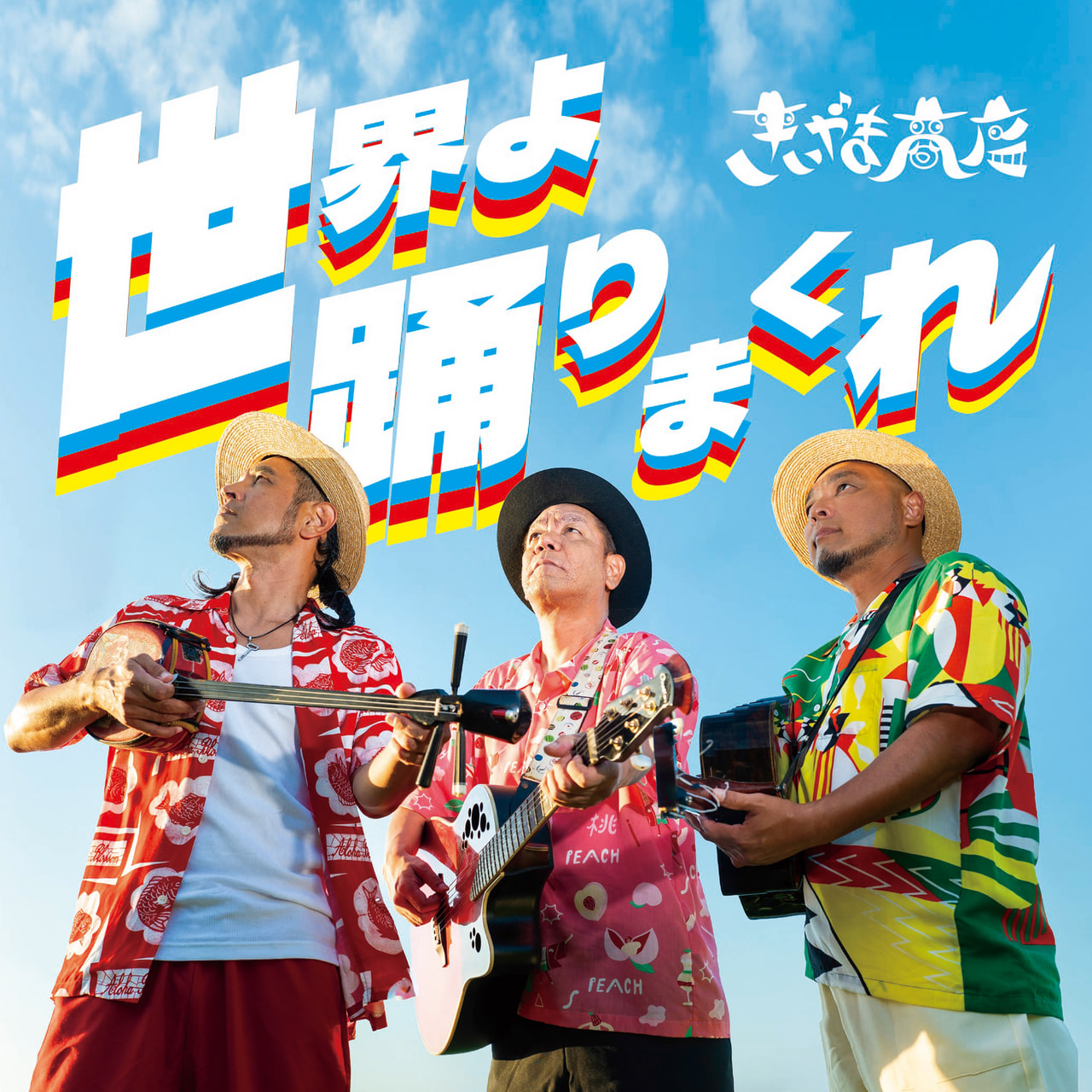 キスライPICK UP ◇きいやま商店 | Kiss ＆ Ride - Fm yokohama 84.7