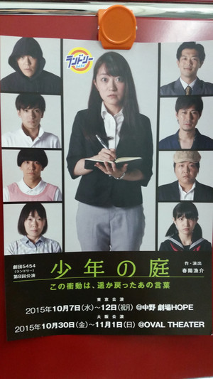 20150910_123244