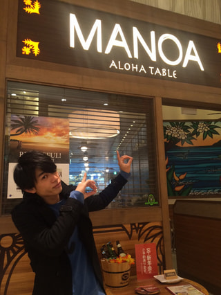 MANOA Aloha Table~イルミネーションめぐり