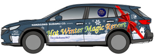 KANAGAWA SUBARU presents Hot Winter Magic Report 2023