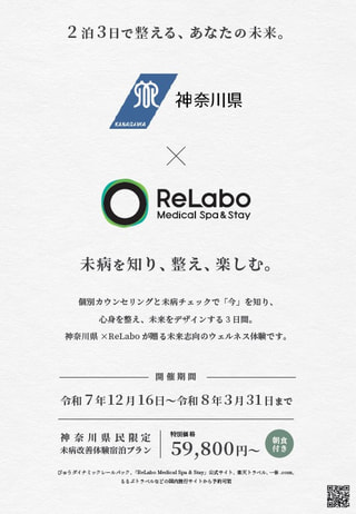 LIGHT UP KANAGAWA　第649回