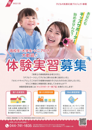 LIGHT UP KANAGAWA　第650回