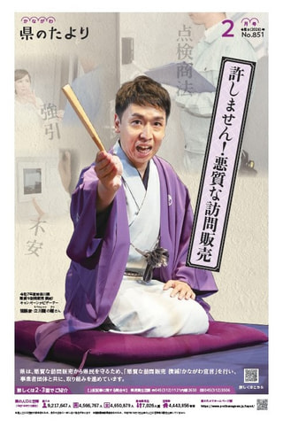 LIGHT UP KANAGAWA　第648回