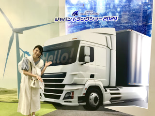 5月26日(日)ジャパントラックショー2024体験レポート！