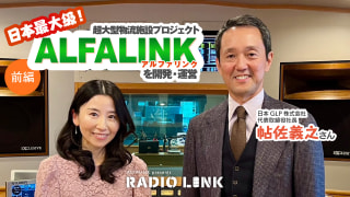 1月21日(日)YouTubeとポッドキャストがアップされました!