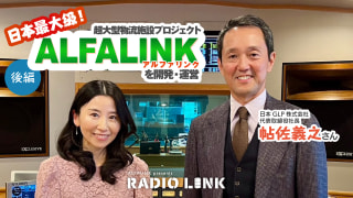 1月28日(日)YouTubeとポッドキャストがアップされました!