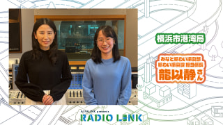 11月16日(日)YouTubeとポッドキャストがアップされました!