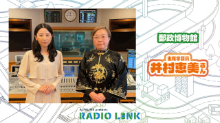 11月2日(日)YouTubeとポッドキャストがアップされました!