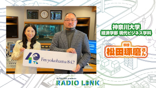 11月30日(日)YouTubeとポッドキャストがアップされました!