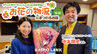12月31日(日)YouTubeとポッドキャストがアップされました!